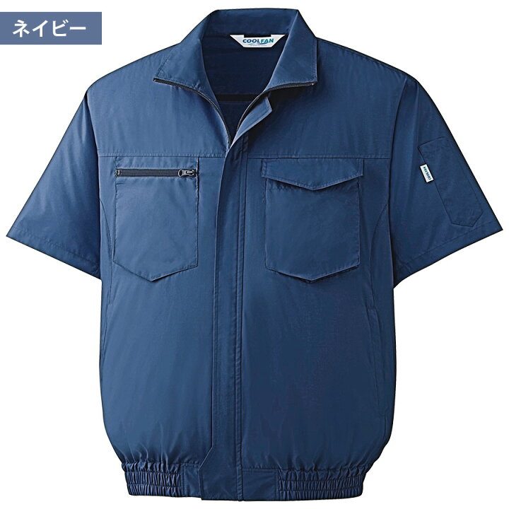 楽天市場】ミドリ安全 作業服 春夏 クールファン 半袖ブルゾン(ファン 
