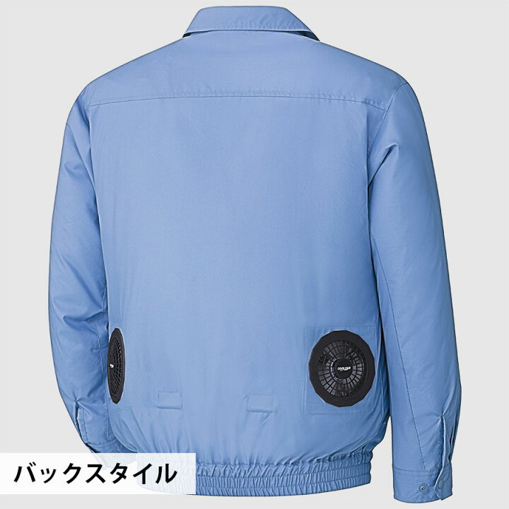 楽天市場】ミドリ安全 作業服 春夏 クールファン 長袖ブルゾン(ファン  