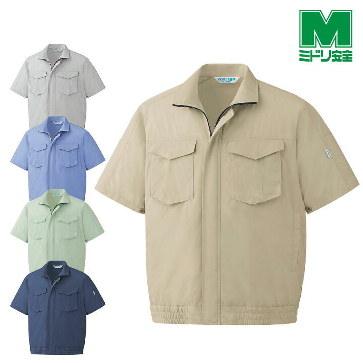 楽天市場】ミドリ安全 作業服 春夏 クールファン 半袖ブルゾン(ファン 