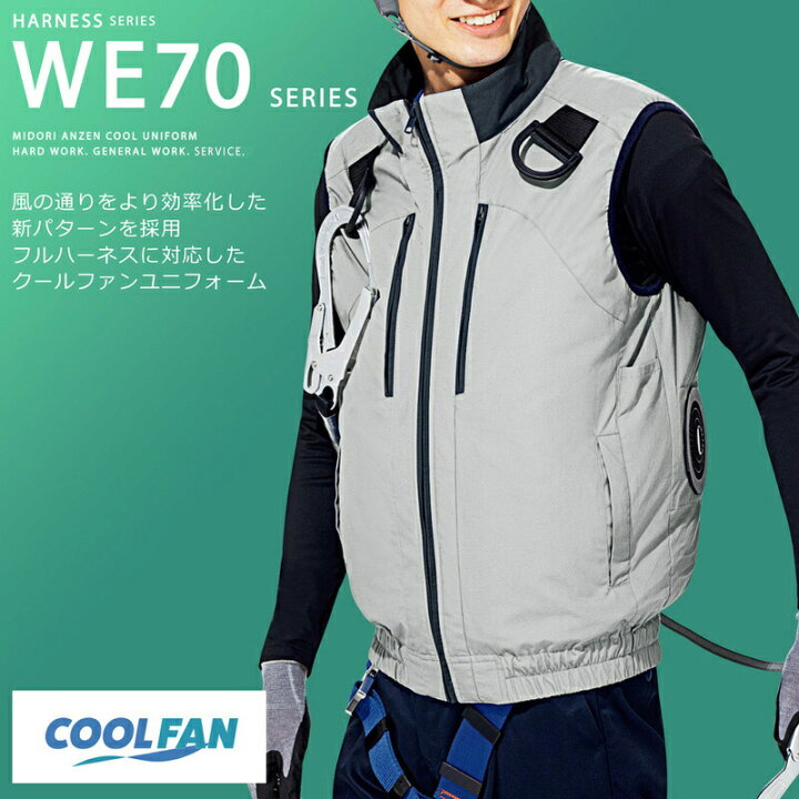 楽天市場】ミドリ安全 空調 作業服 クールファン ベスト(ファン別売 