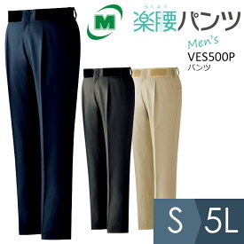 ミドリ安全 楽腰パンツ 作業服 春夏 男性用パンツ単体 VES500Pシリーズ 3カラー S～5L