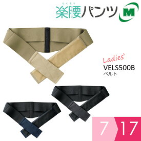 ミドリ安全 楽腰ベルト 女性用腰部保護ベルト 単体 VELS500Bシリーズ 3カラー 7～17号