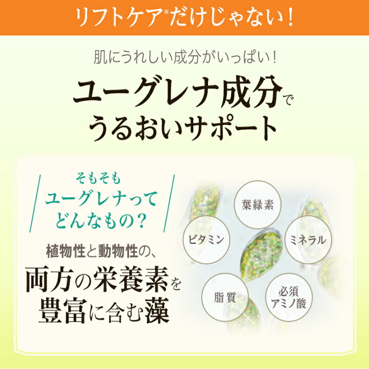 楽天市場 ランキング1位獲得 Oneオールインワン パワーリフティングクリーム 40g 約1ヶ月分 化粧水 乳液 クリーム 美容液 化粧下地 オールインワンジェル オールインワンゲル 化粧品 保湿 スキンケア しわ 乾燥 ハリ 潤い リフトアップ エイジングケア ユーグレナ