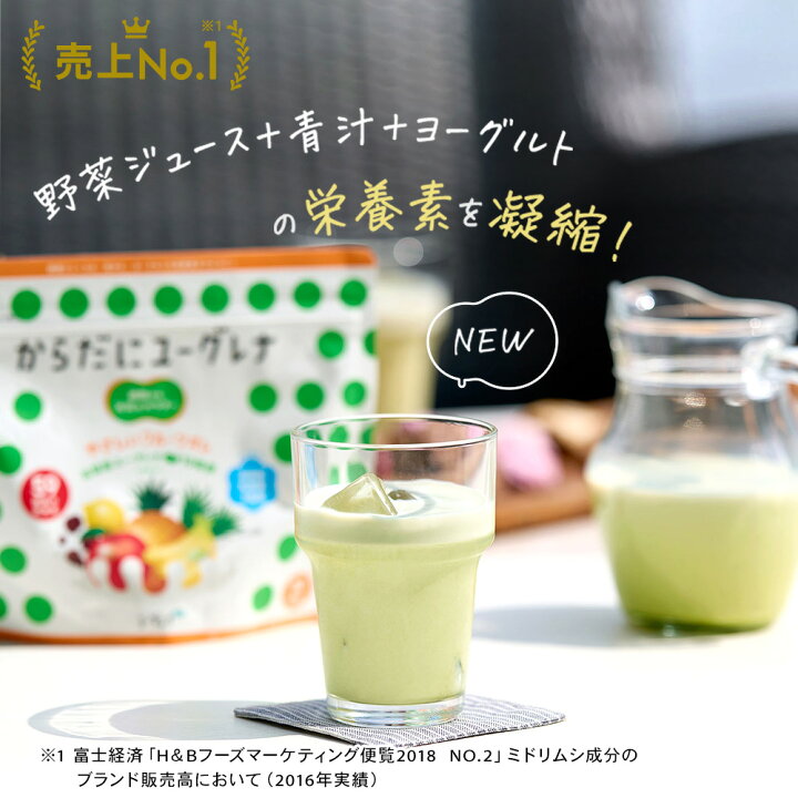 からだにユーグレナ やさしいフルーツオレパウダー 30杯分 ユーグレナ サプリメント 緑汁 青汁 ミドリムシ みどりむし ミドリむし サプリ健康食品 健康飲料 栄養補助食品 男性 女性 ミネラル アミノ酸 鉄 明日葉 大麦若葉 国産 食物繊維 こども 子供 ジュース ... からだにユーグレナ やさしいフルーツオレパウダー 30杯分 ユーグレナ サプリメント 緑汁 青汁 ミドリムシ みどりむし ミドリむし サプリ健康食品 健康飲料 栄養補助食品 男性 女性 ミネラル アミノ酸 鉄 明日葉 大麦若葉 国産 食物繊維 こども 子供 ジュース ...
