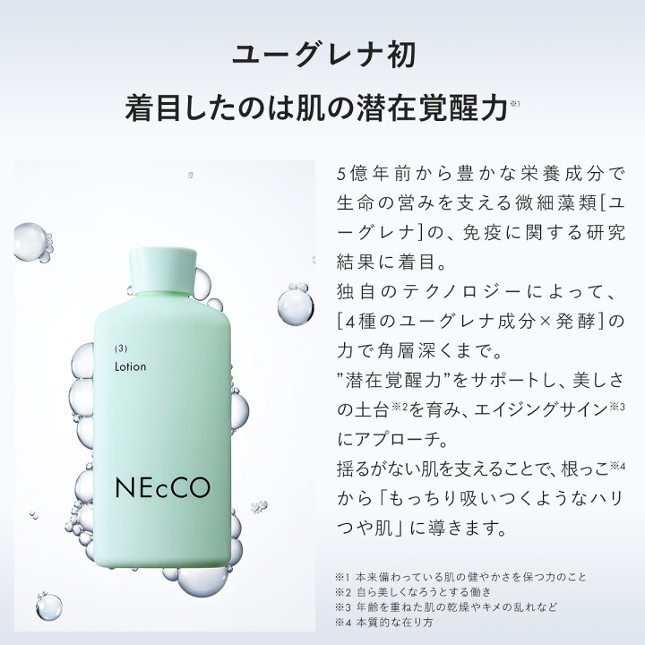 楽天市場】ネッコ ローション 70mL ｜ 化粧水 化粧液 スキンケア 保湿 
