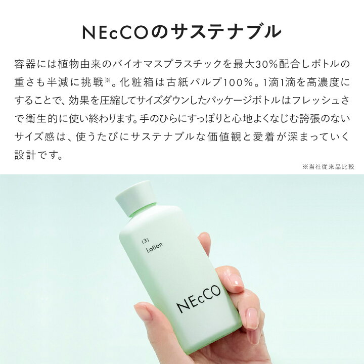 楽天市場】ネッコ ローション 70mL ｜ 化粧水 化粧液 スキンケア 保湿 