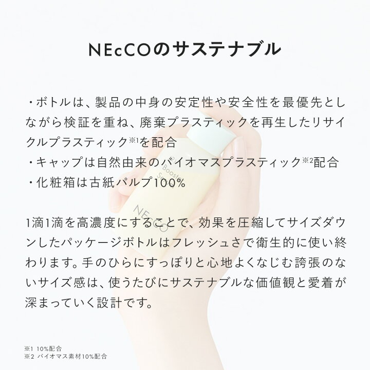 楽天市場】ネッコ ブースターセラム 30mL ｜ ブースターセラム 