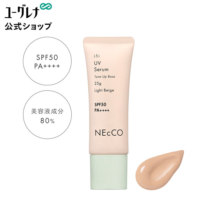 楽天市場】ネッコ トーンアップUVセラム ライトベージュ 25g ｜ SPF50 