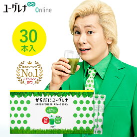 からだにユーグレナ Green Powder スティック 30本入 | ユーグレナ サプリメント 緑汁 青汁 ミドリムシ みどりむし みどりむしさぷり ミドリむし サプリ 健康食品 健康飲料 栄養補助食品 男性 女性 ミネラル アミノ酸 鉄 明日葉 大麦若葉 クロレラ 国産 食物繊維