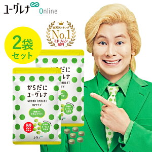 ユーグレナの通販 価格比較 価格 Com