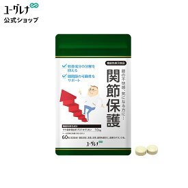 (関節保護)プロテオグリカン機能性表示食品 | ミドリムシ サプリ サプリメント みどりむし ミドリむし ユーグレナ パラミロン 健康食品 DHA EPA 栄養素 アミノ酸 鉄 ビタミン ミネラル 栄養補助食品 スーパーフード プロテオグリカン 膝 軟骨 中高年 男性 女性