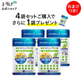 【ポイント10倍】【4袋セット+1袋おまけ】からだにユーグレナ 睡眠・ストレス Wサポート 睡眠 サプリ サプリメント 睡眠不足 睡眠の質改善 ストレス ストレス緩和 機能性表示食品 パラミロン ユーグレナグラシリス ミドリムシ 補助 質 寝不足 安眠 快眠 疲労感 軽減 目覚め