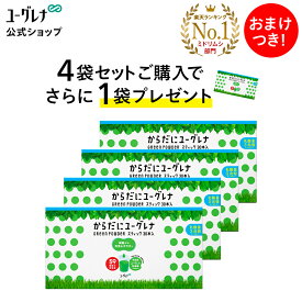 【ポイント10倍】【4箱セット+1箱おまけ】からだにユーグレナ Green Powder 乳酸菌 30本入り ユーグレナ サプリメント 緑汁 青汁 ミドリムシ みどりむし サプリ 健康食品 栄養補助食品 男性 女性 ビタミン ミネラル アミノ酸 鉄 明日葉 大麦若葉 グリーンパウダー乳酸菌