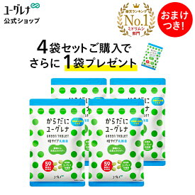 【ポイント10倍】【4袋セット+1袋おまけ】からだにユーグレナ Green Tablet 乳酸菌 粒タイプ 120粒入り ユーグレナ サプリメント 緑汁 ミドリムシ タブレット サプリ 栄養補助食品 男性 女性 ビタミン ミネラル アミノ酸 鉄 食物繊維 野菜 グリーンタブレット乳酸菌