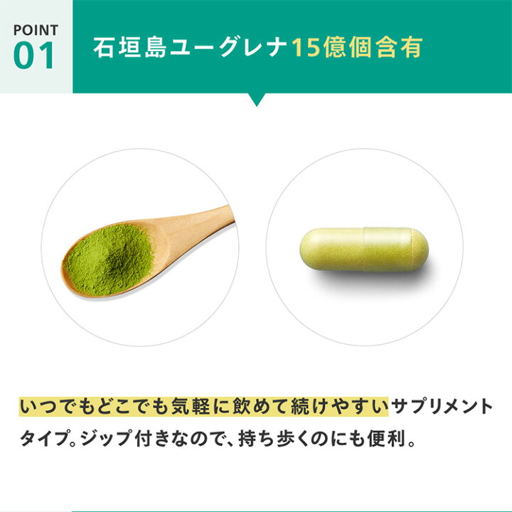楽天市場】からだにユーグレナ プレミアム グリーンカプセル 180粒 2袋 