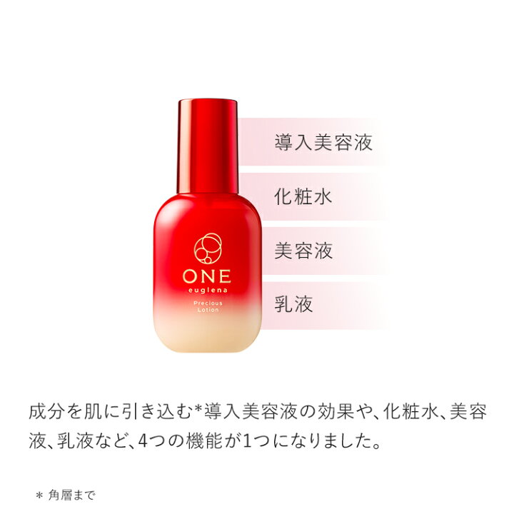 楽天市場】ONE プレシャス ローション 120mL (約2ヶ月分) ｜ 化粧液 