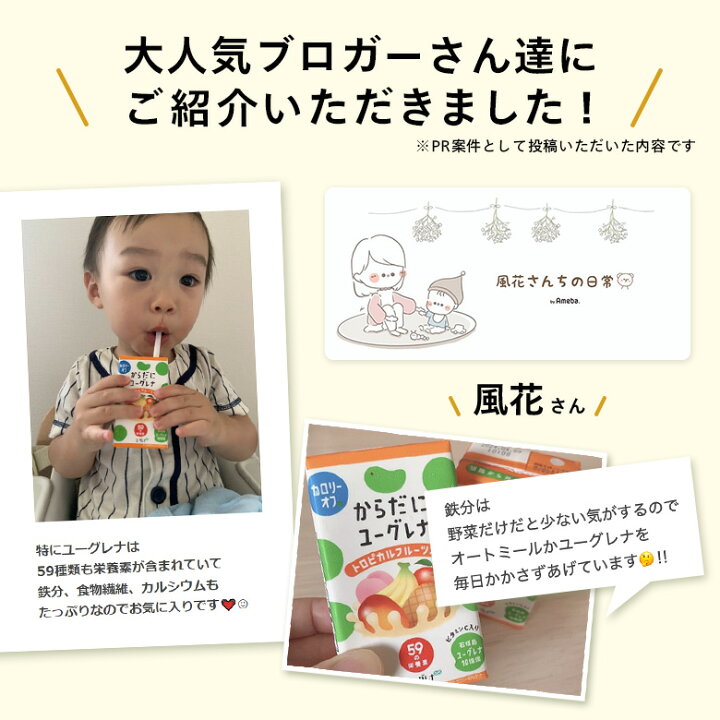 楽天市場】からだにユーグレナ トロピカルフルーツオレ カロリーオフ 