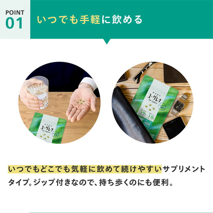 楽天市場】からだにユーグレナ グリーンタブレット 乳酸菌 120粒 