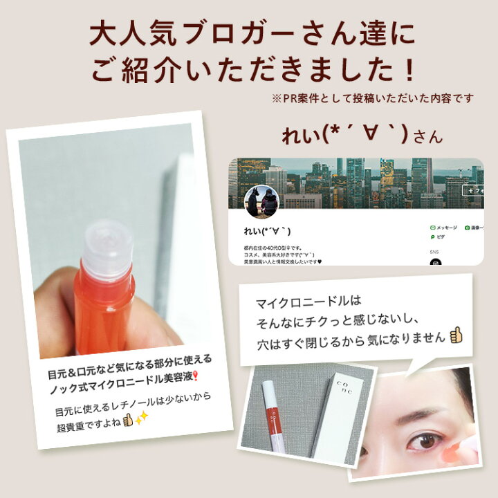 楽天市場】【公式販売】CONC リンクル インジェクション 2.5mL 
