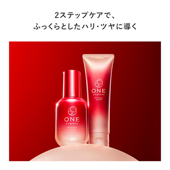楽天市場】ONE プレシャス ローション・クリームセット (約2ヶ月分 