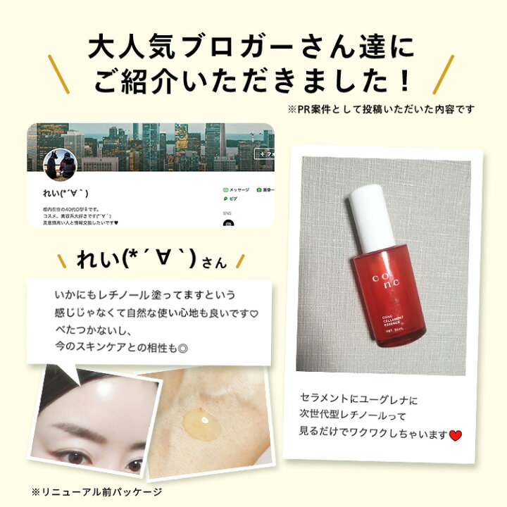 楽天市場】【公式販売】CONC セラメントエッセンス 30mL ｜ コンク 