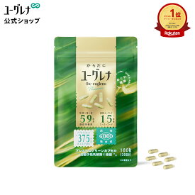 からだにユーグレナ プレミアム グリーンカプセル 180粒 | ミドリムシ サプリ サプリメント みどりむし ミドリむし ユーグレナ パラミロン ダイエット DHA EPA アミノ酸 鉄 鉄分 ビタミン ミネラル 食物繊維 乳酸菌 栄養補助食品 タブレット 男性 女性 グリーンカプセル