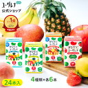 からだにユーグレナ ドリンク4種類アソートセット 24本 ユーグレナ ミドリムシ みどりむし ミドリむし 健康食品 健康…