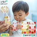 からだにユーグレナ ドリンク2種類アソートセット 24本 ユーグレナ ミドリムシ 野菜ジュース みどりむし ミドリむし …