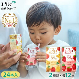 からだにユーグレナ ドリンク2種類アソートセット 24本 ユーグレナ ミドリムシ 野菜ジュース みどりむし ミドリむし 健康食品 健康飲料 栄養補助食品 男性 女性 アミノ酸 鉄 野菜 フルーツ 果物 鉄分 ドリンク 腸内環境 子供 子ども 宅配便秘密発送