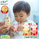 からだにユーグレナ ドリンク2種類アソートセット 24本 ユーグレナ ミドリムシ 野菜ジュース みどりむし ミドリむし …