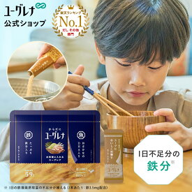 からだにユーグレナ お料理に入れるユーグレナ 10本 | だし 鉄分 DHA EPA ユーグレナ 石垣島ユーグレナ かつおだし 国産 無添加 無添加だし 出汁 完全無添加 国産 国産だし 化学調味料不使用 鉄分 子供 子ども 鉄分