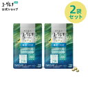 【2袋セット】 からだにユーグレナ 睡眠・疲労感・ストレス 機能性表示食品 90粒 睡眠 サプリ サプリメント 睡眠不足 …
