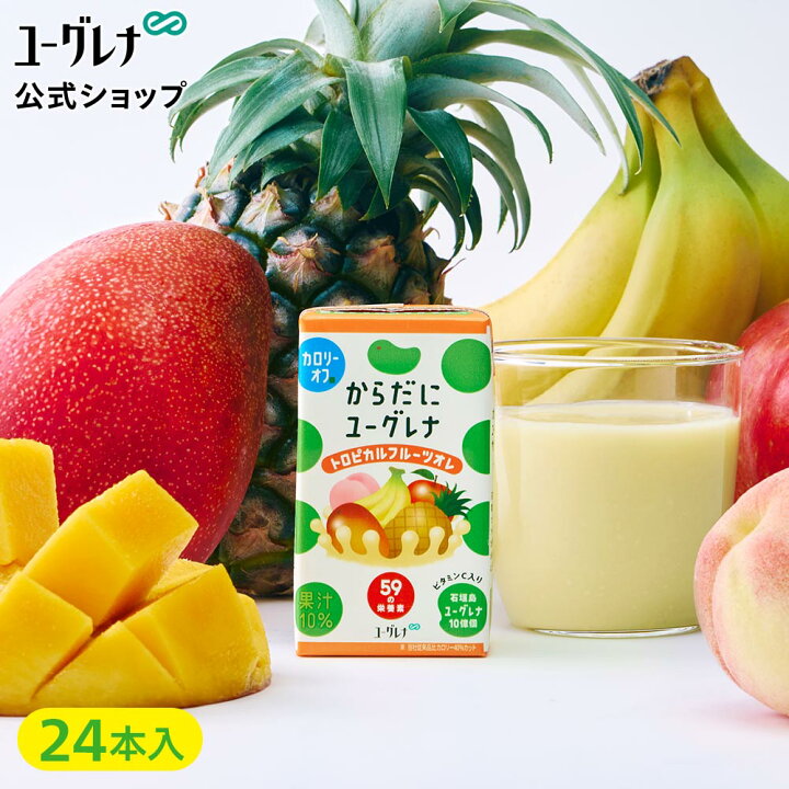 楽天市場】からだにユーグレナ トロピカルフルーツオレ カロリーオフ 