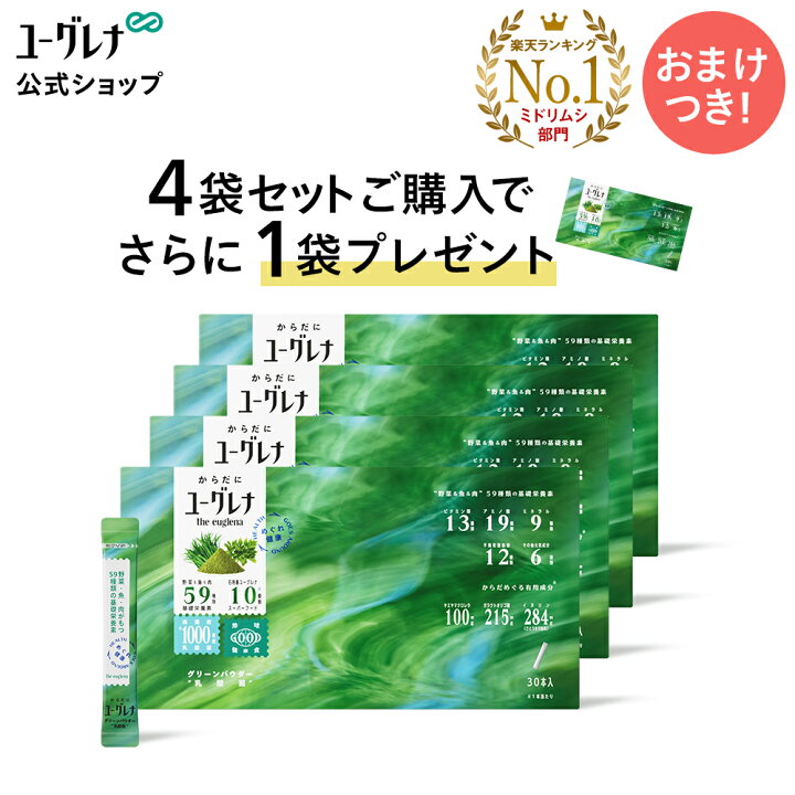 楽天市場】【ポイント10倍】からだにユーグレナ グリーンパウダー 