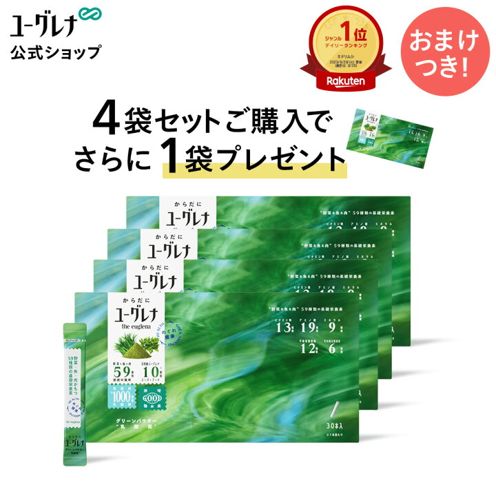 楽天市場】【ポイント10倍】からだにユーグレナ グリーンパウダー 