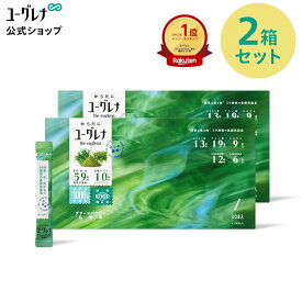 からだにユーグレナ グリーンパウダー 乳酸菌 30本入り 2箱セット │ ユーグレナ サプリメント 緑汁 青汁 ミドリムシ みどりむし ミドリむし サプリ 健康食品 健康飲料 栄養補助食品 男性 女性 ビタミン ミネラル アミノ酸 鉄 明日葉 大麦若葉 グリーンパウダー乳酸菌