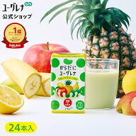 からだにユーグレナ フルーツグリーンオレ 24本 ユーグレナ ミドリムシ 野菜ジュース みどりむし ミドリ…