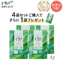 【ポイント10倍】からだにユーグレナ グリーンタブレット 乳酸菌 120粒【4袋セット＋1袋おまけ】 | ユーグレナ サプリ…