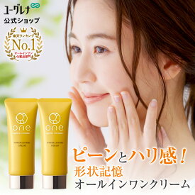 【ランキング1位獲得】oneオールインワン パワーリフティングクリーム 2セット (1個40g 約1ヶ月分) 化粧水 乳液 クリーム 美容液 化粧下地 オールインワンジェル オールインワンゲル 化粧品 保湿 スキンケア しわ シワ 乾燥 ハリ 潤い リフトアップ ユーグレナ しわ取り