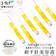【公式販売】CONC トリプルCリッチショット 2.5mL ｜ CONC LABO コンクラボ マイクロニードル美容液 注入…