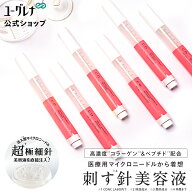 【公式販売】CONC PC リッチショット 2.5mL ｜ CONC LABO コンクラボ マイクロニードル美容液 注入型美容…