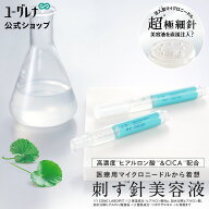 【公式販売】CONC ヒアロシカ リッチショット 2.5mL ｜ CONC LABO コンクラボ マイクロニードル美容液 注…