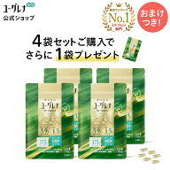 【ポイント10倍】からだにユーグレナ プレミアム グリーンカプセル 180粒 【4袋セット＋1袋おまけ】 | ミ…