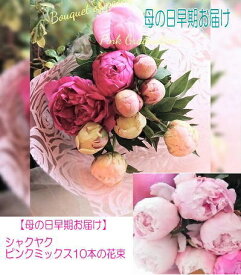 楽天市場 芍薬 花束の通販