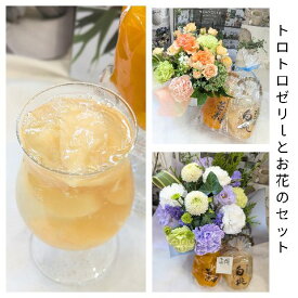 ☆「スイーツ ギフト　おしゃれ」「お供え 花 アレンジメント」」「花　ギフト」「誕生日 スイーツ　花」「スイーツ・お菓子」「フラワーギフト 誕生日」「花　ゼリー」「お供え花 お菓子」「誕生日花 お菓子」「敬老の日 花」「敬老の日 アレンジ メント」