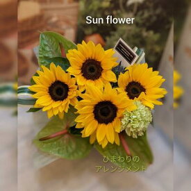 楽天市場 ひまわり 花束 本数の通販