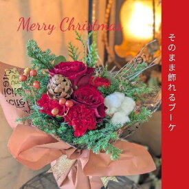 13時〆で翌日着◆赤いバラとフレッシュグリーンの「クリスマスアレンジメントフラワー」「クリスマスブーケ」「クリスマスアレンジ」「クリスマス生花」お祝い「クリスマス」「クリスマス アレンジメント　生花」「クリスマス 花 アレンジ」「クリスマスアレンジメント」