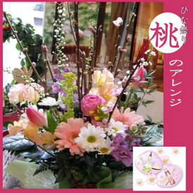 楽天市場 ひなまつり 桃の花の通販