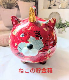 【ポイント5倍】☆貯金してね！おいしいごはん待ってるにゃ(^_-)-「貯金 箱 猫」「ねこ好き」「猫好き グッズ」「猫 置き物」「雑貨　猫」「猫　プレゼント」「猫　飾り物」「猫グッズ プレゼント 女性」「猫 雑貨 プレゼント」「猫グッズ」「猫グッズ 雑貨」