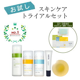 【お一人様1回限り】Ddコスメ緑の森　スキンケア　トライアルセット【乾燥肌　敏感肌　低刺激　化粧水　オールインワン　クレンジング　日焼け止め　石けん　にきび　毛穴　化粧品　お試し　サンプル　メンズ】◆送料無料◆